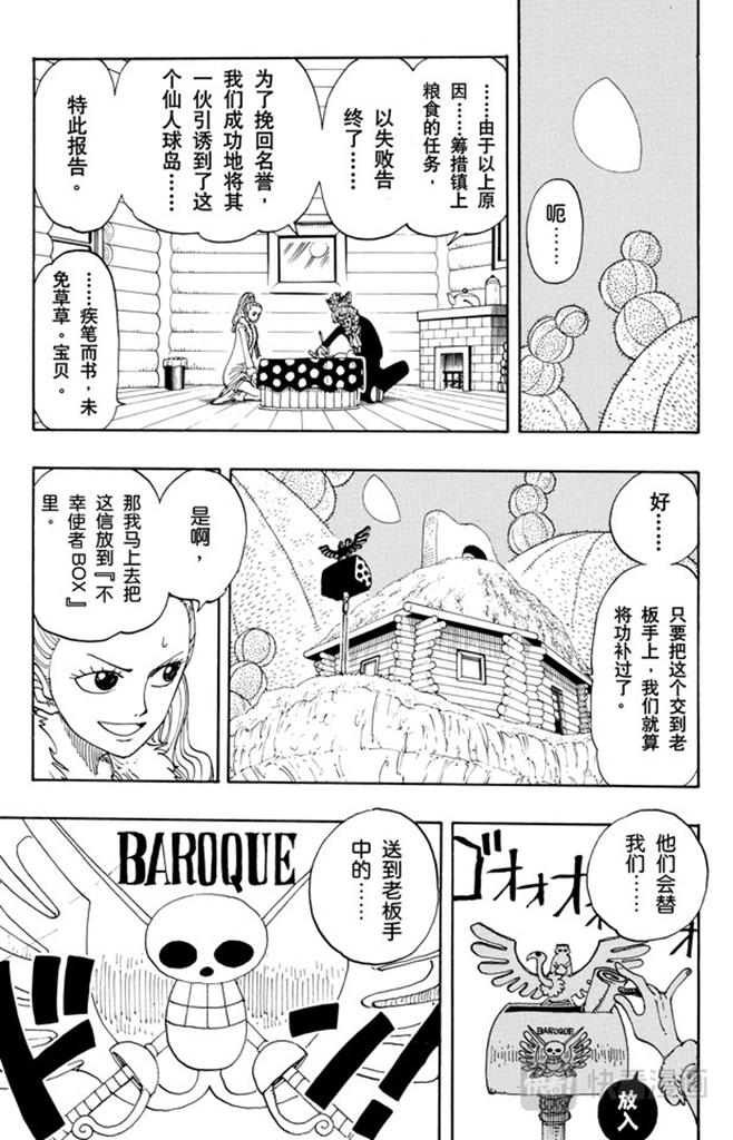航海王韩漫全集-第107话 月光与墓碑无删减无遮挡章节图片 