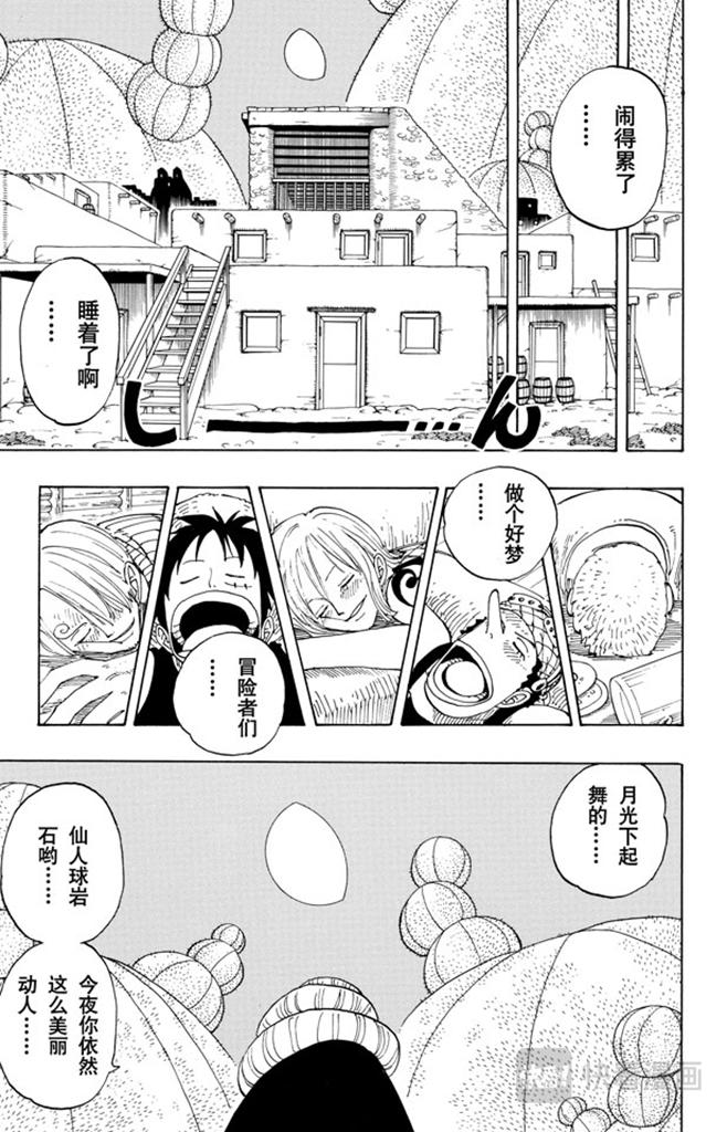航海王韩漫全集-第107话 月光与墓碑无删减无遮挡章节图片 