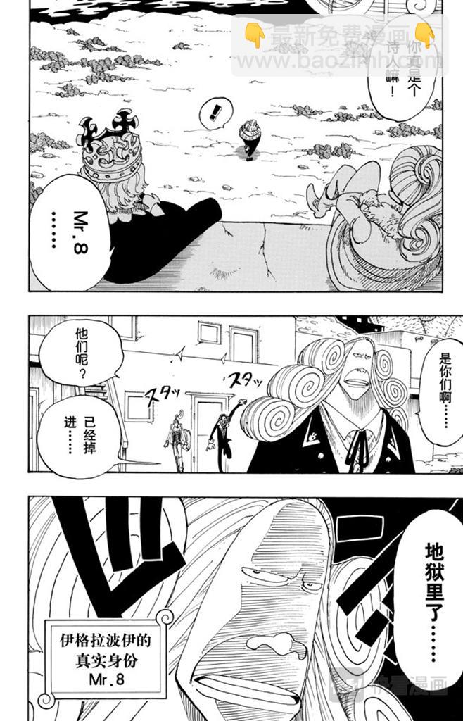 航海王韩漫全集-第107话 月光与墓碑无删减无遮挡章节图片 