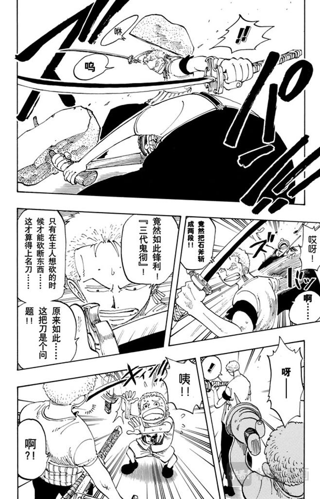 航海王韩漫全集-第108话 100个赏金猎人无删减无遮挡章节图片 