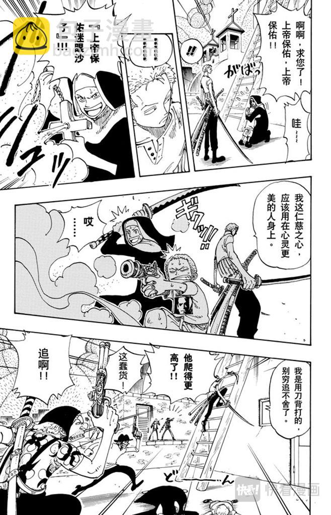 航海王韩漫全集-第108话 100个赏金猎人无删减无遮挡章节图片 