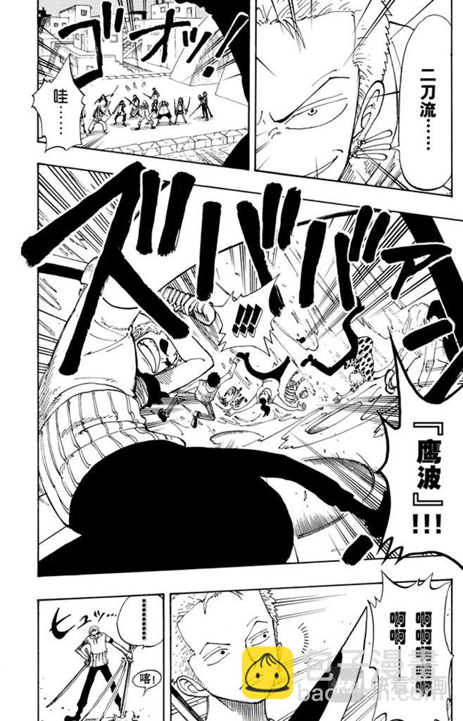 航海王韩漫全集-第108话 100个赏金猎人无删减无遮挡章节图片 