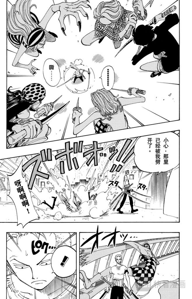 航海王韩漫全集-第108话 100个赏金猎人无删减无遮挡章节图片 
