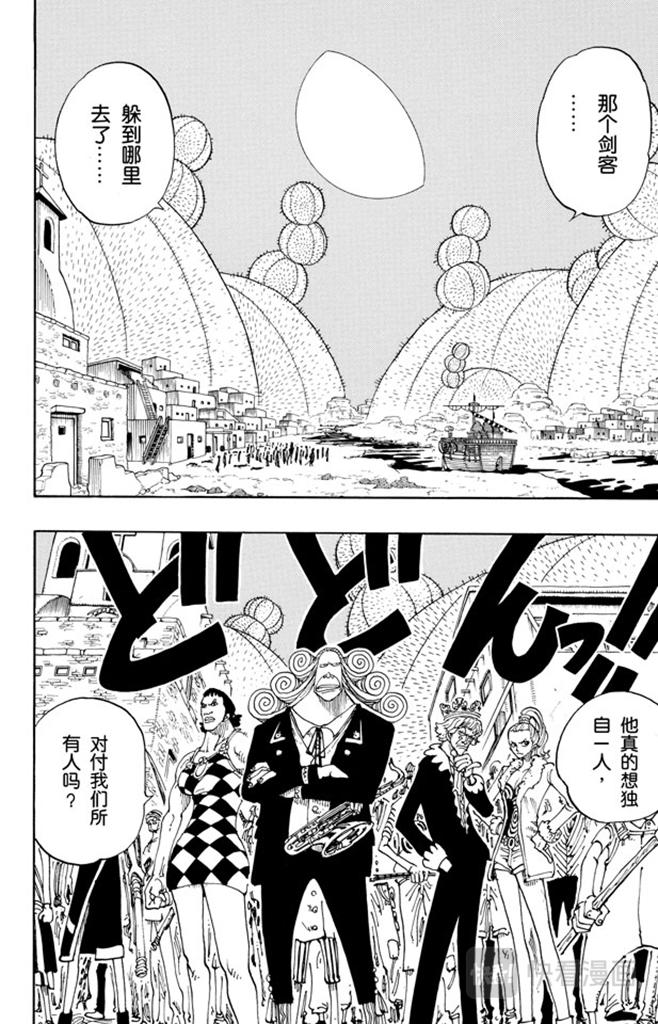 航海王韩漫全集-第108话 100个赏金猎人无删减无遮挡章节图片 