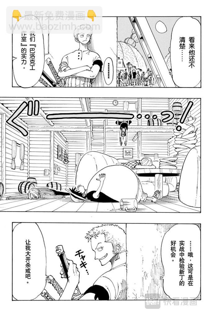 航海王韩漫全集-第108话 100个赏金猎人无删减无遮挡章节图片 