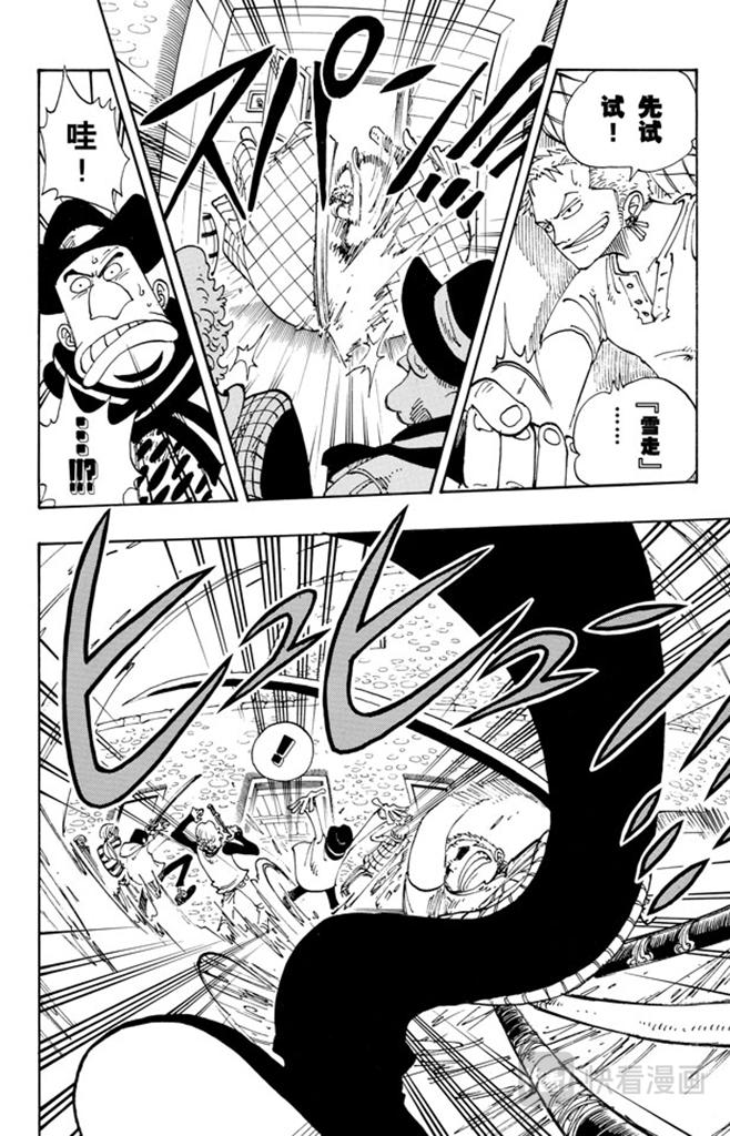 航海王韩漫全集-第108话 100个赏金猎人无删减无遮挡章节图片 