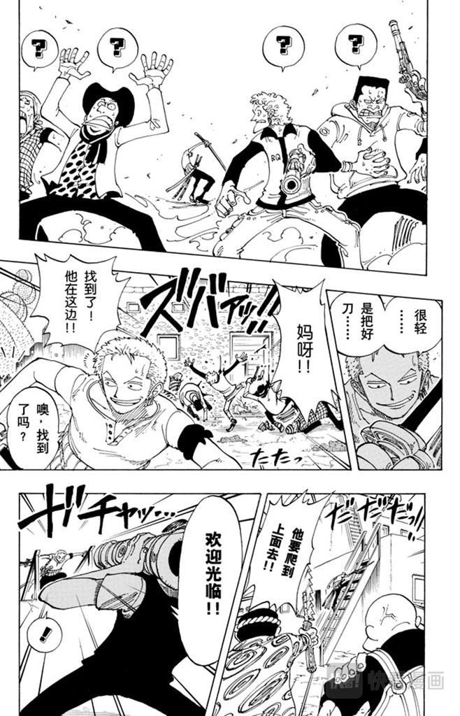 航海王韩漫全集-第108话 100个赏金猎人无删减无遮挡章节图片 
