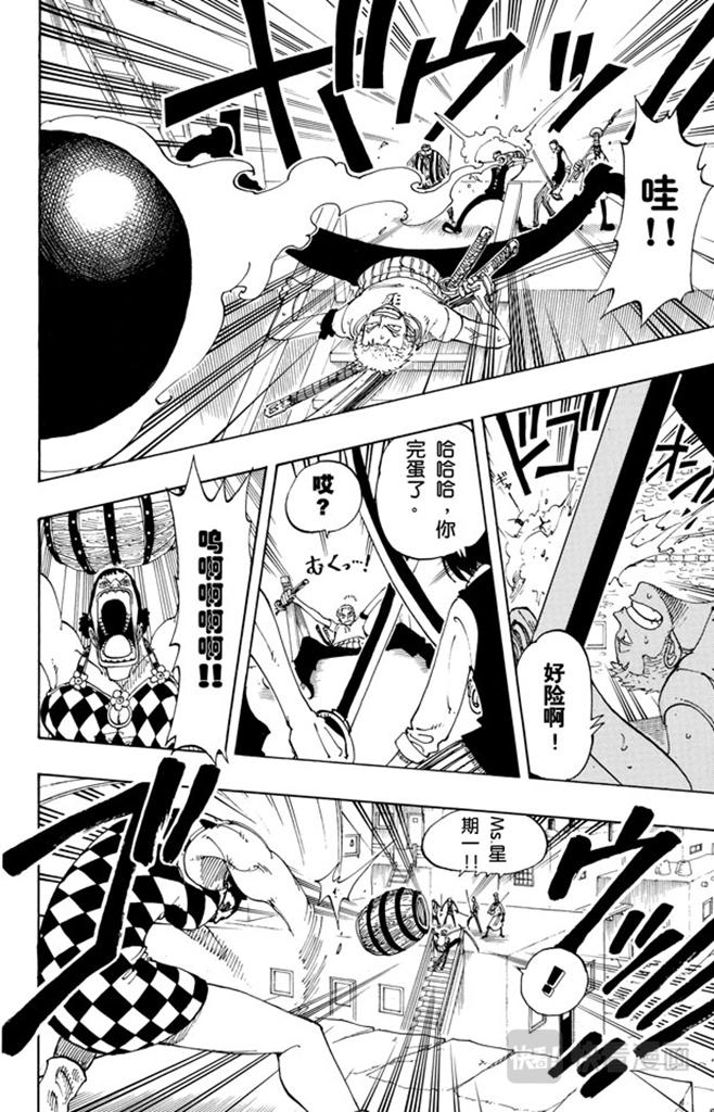 航海王韩漫全集-第108话 100个赏金猎人无删减无遮挡章节图片 