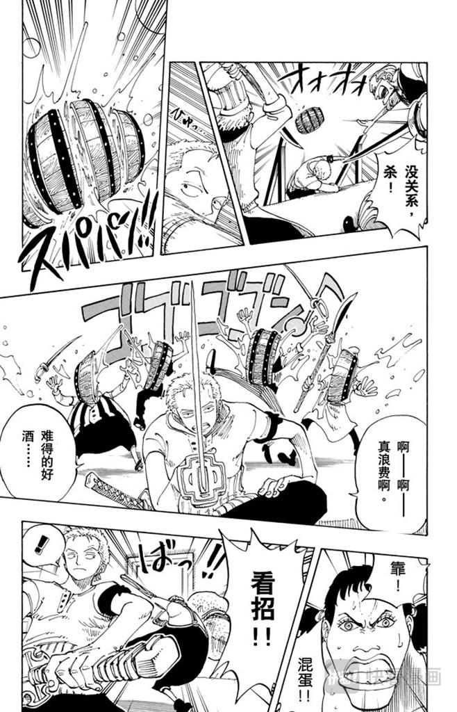 航海王韩漫全集-第108话 100个赏金猎人无删减无遮挡章节图片 