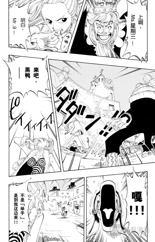 航海王韩漫全集-第109话 责任问题无删减无遮挡章节图片 