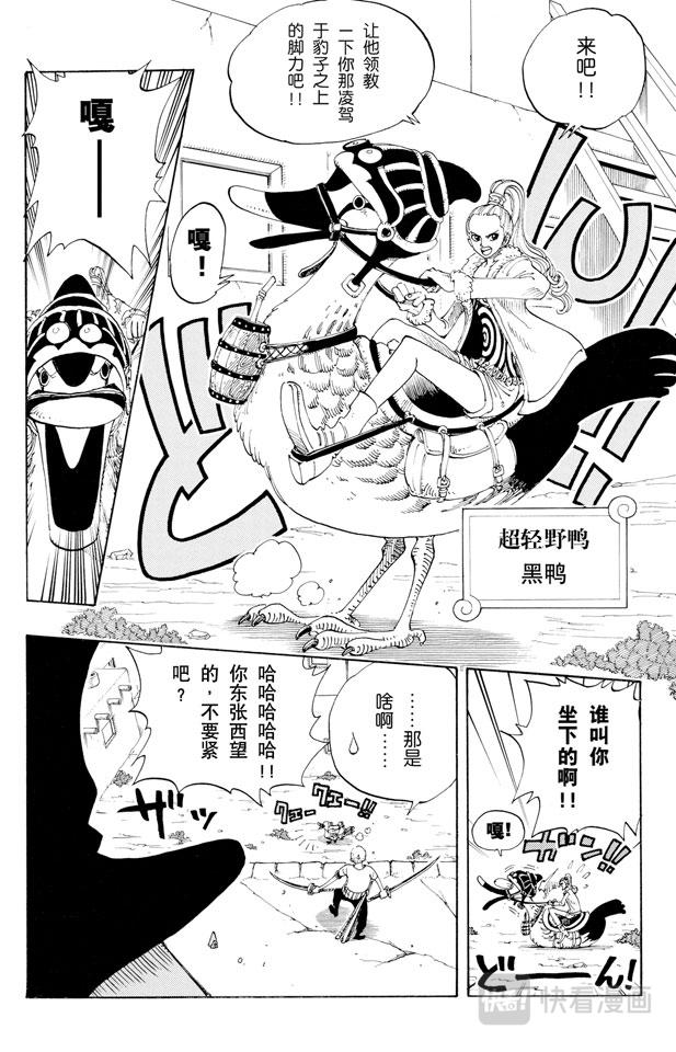 航海王韩漫全集-第109话 责任问题无删减无遮挡章节图片 