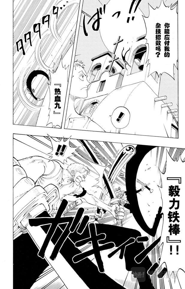 航海王韩漫全集-第109话 责任问题无删减无遮挡章节图片 