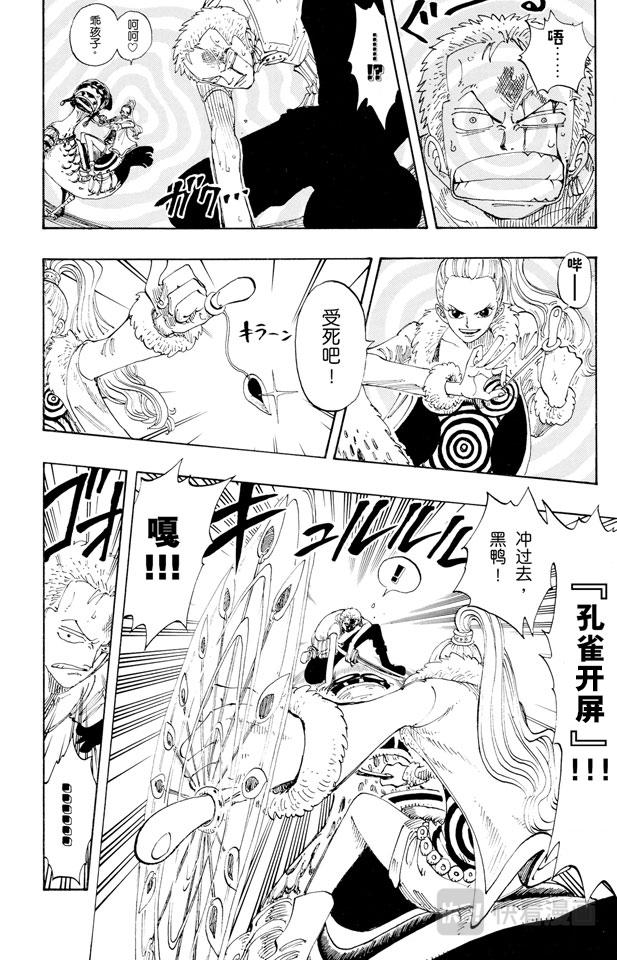 航海王韩漫全集-第109话 责任问题无删减无遮挡章节图片 