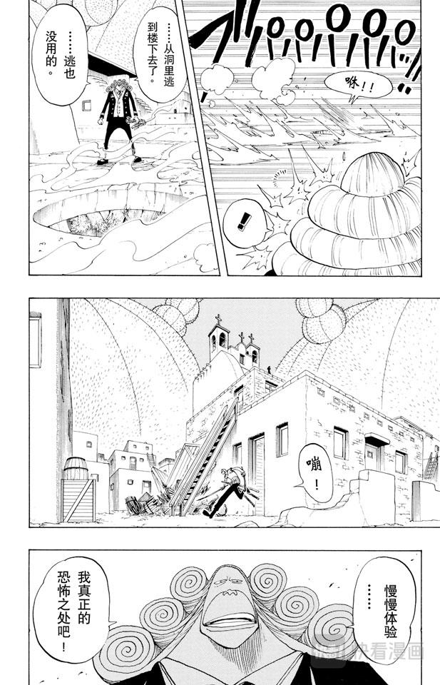 航海王韩漫全集-第109话 责任问题无删减无遮挡章节图片 