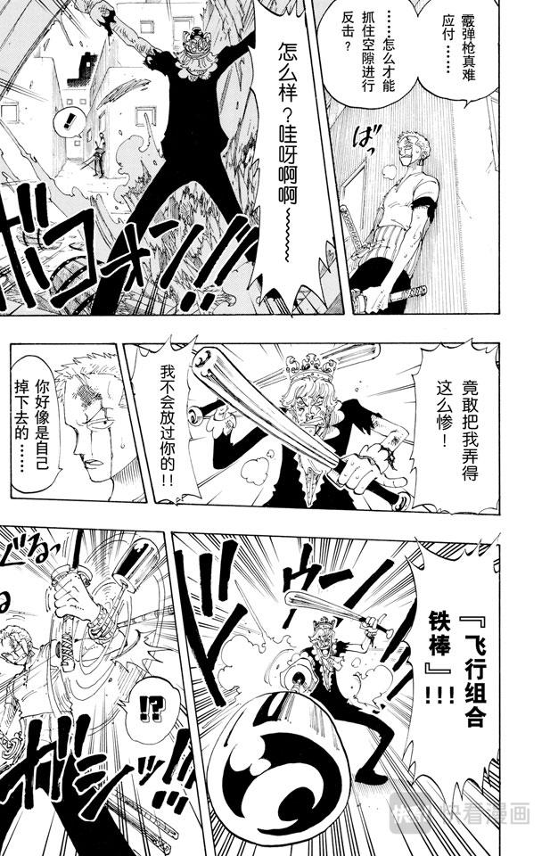 航海王韩漫全集-第109话 责任问题无删减无遮挡章节图片 