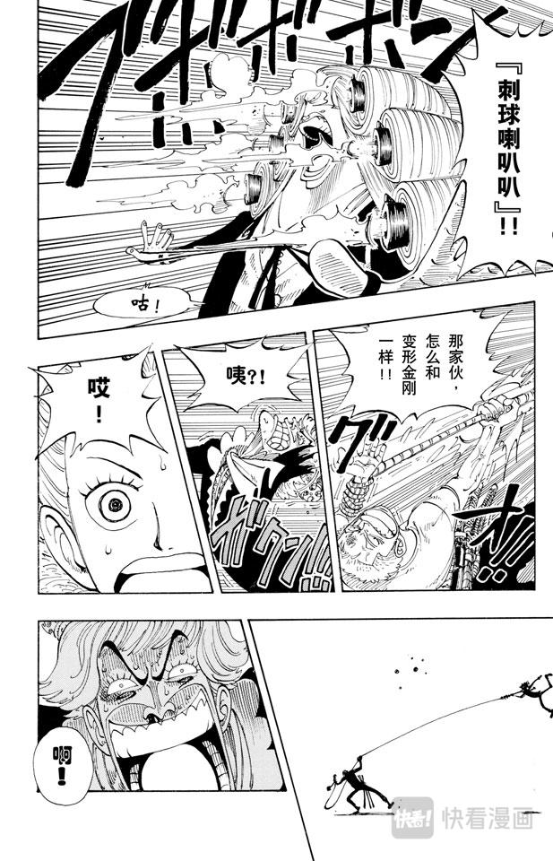 航海王韩漫全集-第109话 责任问题无删减无遮挡章节图片 