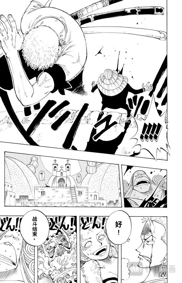 航海王韩漫全集-第109话 责任问题无删减无遮挡章节图片 