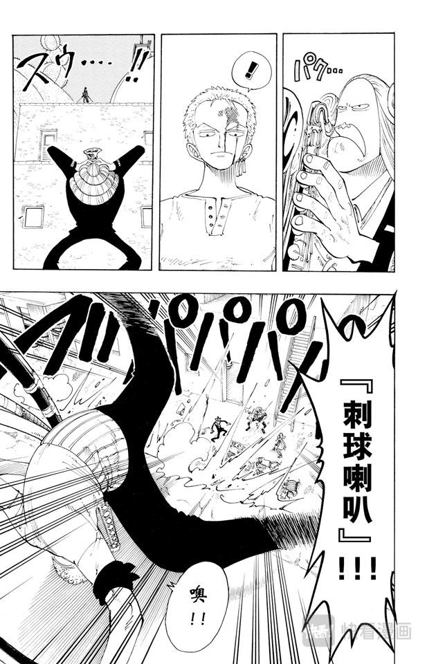 航海王韩漫全集-第109话 责任问题无删减无遮挡章节图片 
