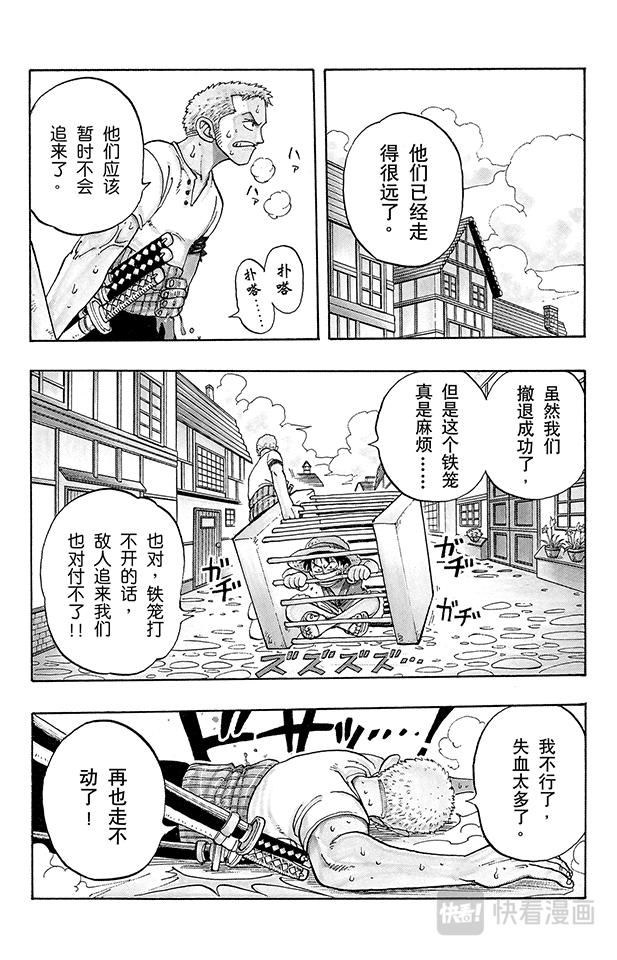 航海王韩漫全集-第12话 狗无删减无遮挡章节图片 