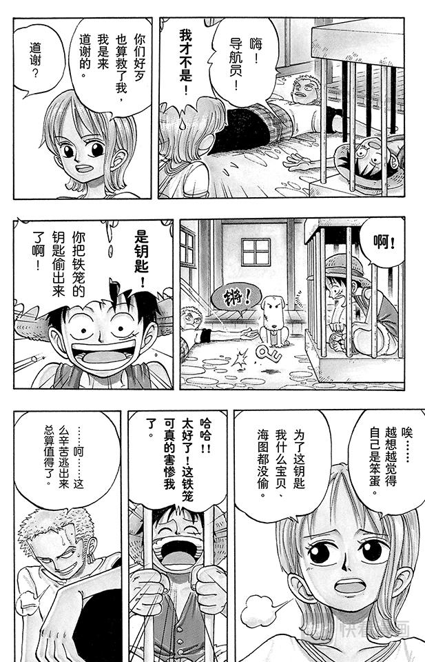 航海王韩漫全集-第12话 狗无删减无遮挡章节图片 