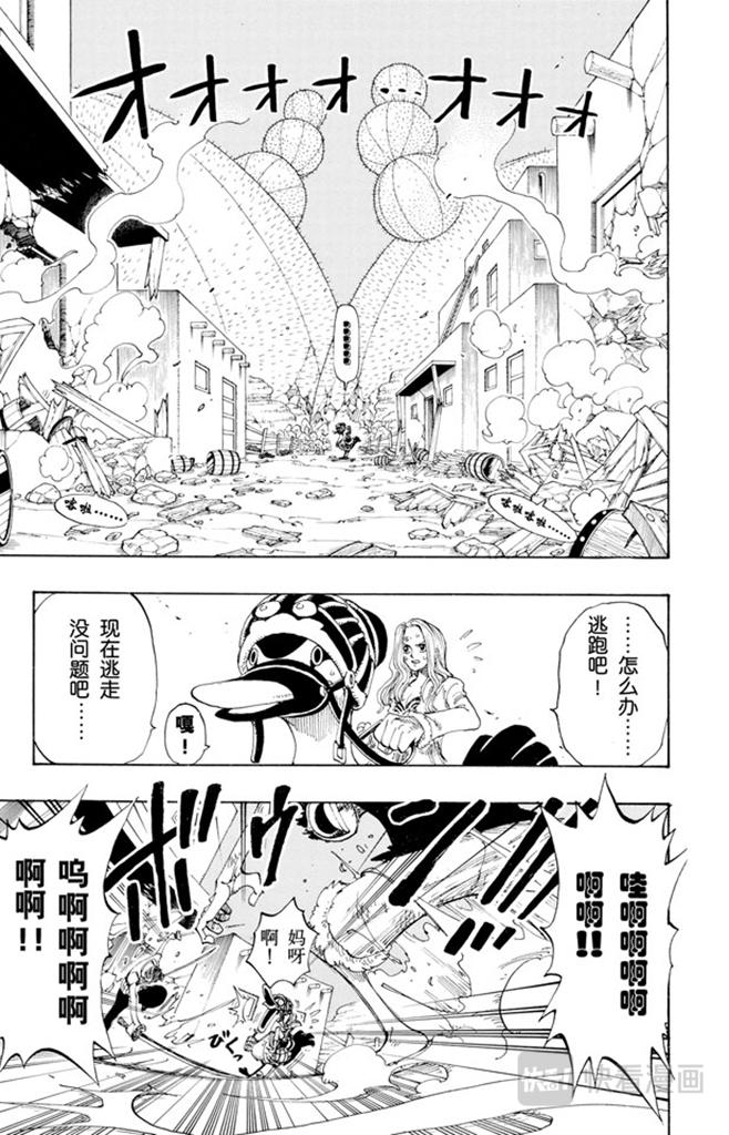 航海王韩漫全集-第112话 路飞VS佐罗无删减无遮挡章节图片 