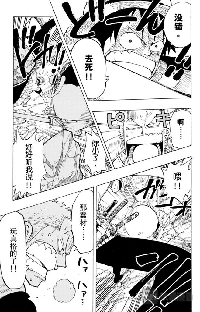 航海王韩漫全集-第112话 路飞VS佐罗无删减无遮挡章节图片 