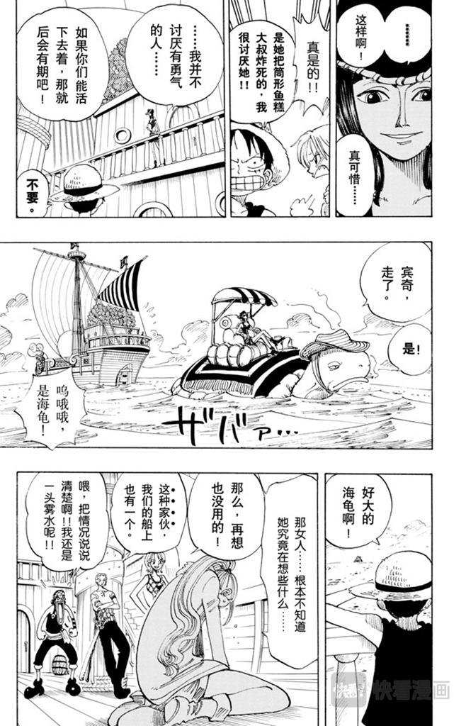 航海王韩漫全集-第114话 前进的方向无删减无遮挡章节图片 