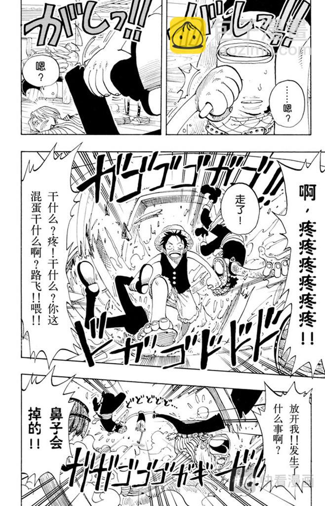 航海王韩漫全集-第114话 前进的方向无删减无遮挡章节图片 