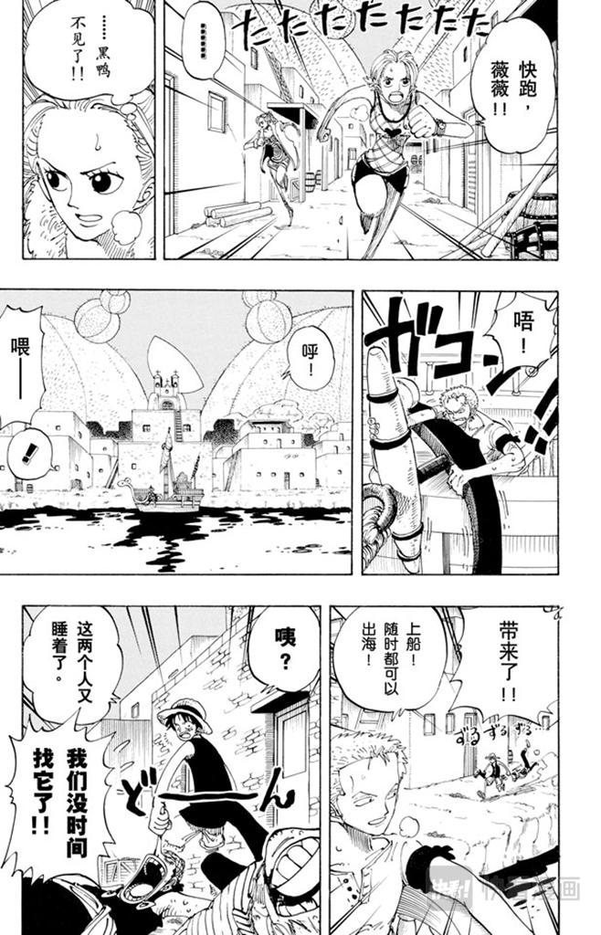 航海王韩漫全集-第114话 前进的方向无删减无遮挡章节图片 
