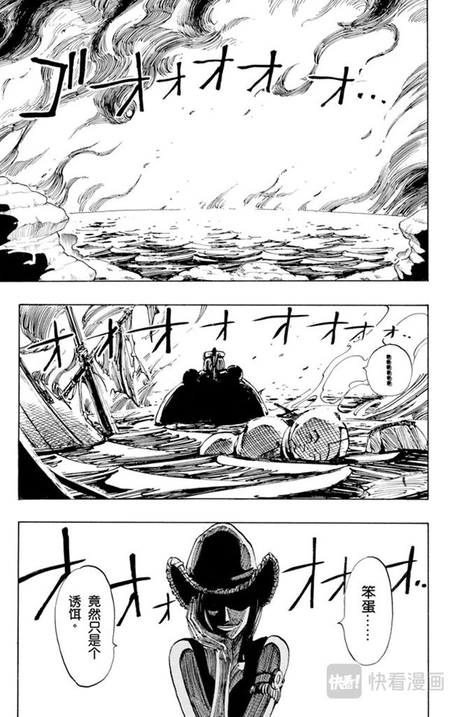 航海王韩漫全集-第114话 前进的方向无删减无遮挡章节图片 