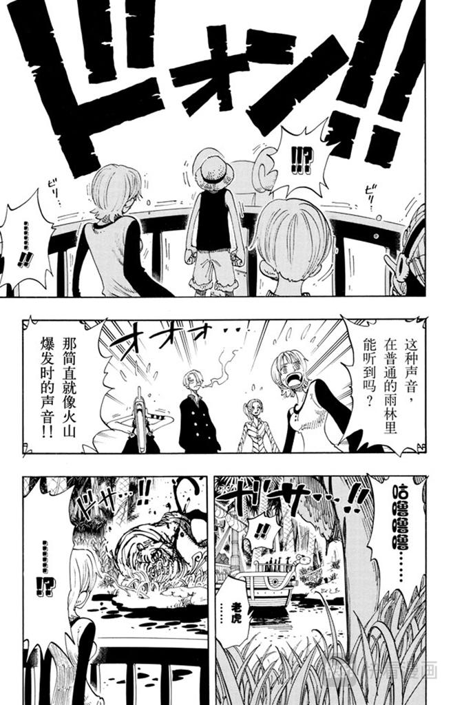 航海王韩漫全集-第115话 小花园历险无删减无遮挡章节图片 