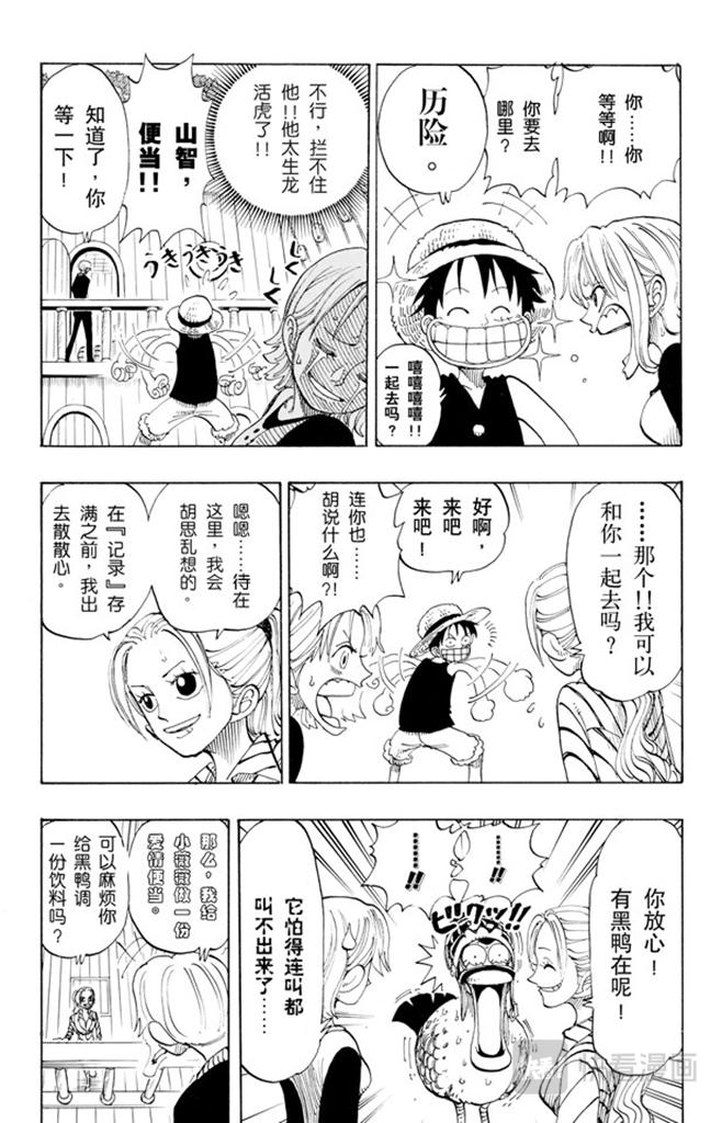 航海王韩漫全集-第115话 小花园历险无删减无遮挡章节图片 