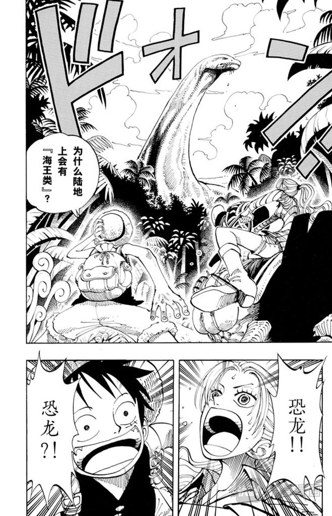 航海王韩漫全集-第115话 小花园历险无删减无遮挡章节图片 