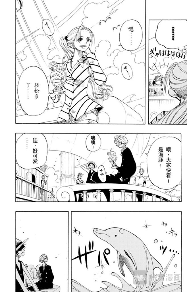 航海王韩漫全集-第115话 小花园历险无删减无遮挡章节图片 