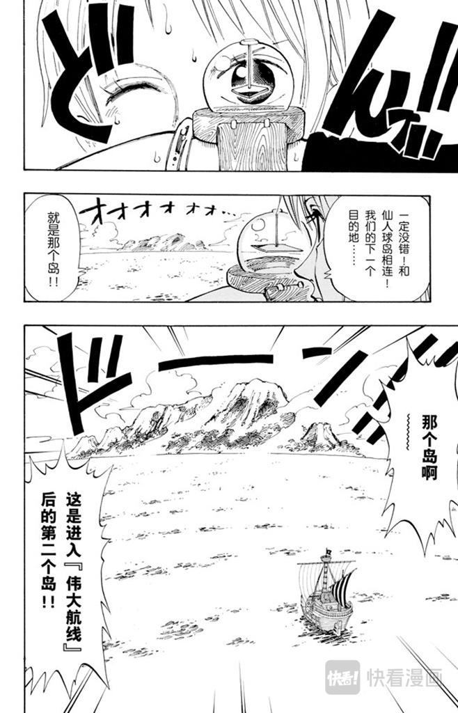 航海王韩漫全集-第115话 小花园历险无删减无遮挡章节图片 