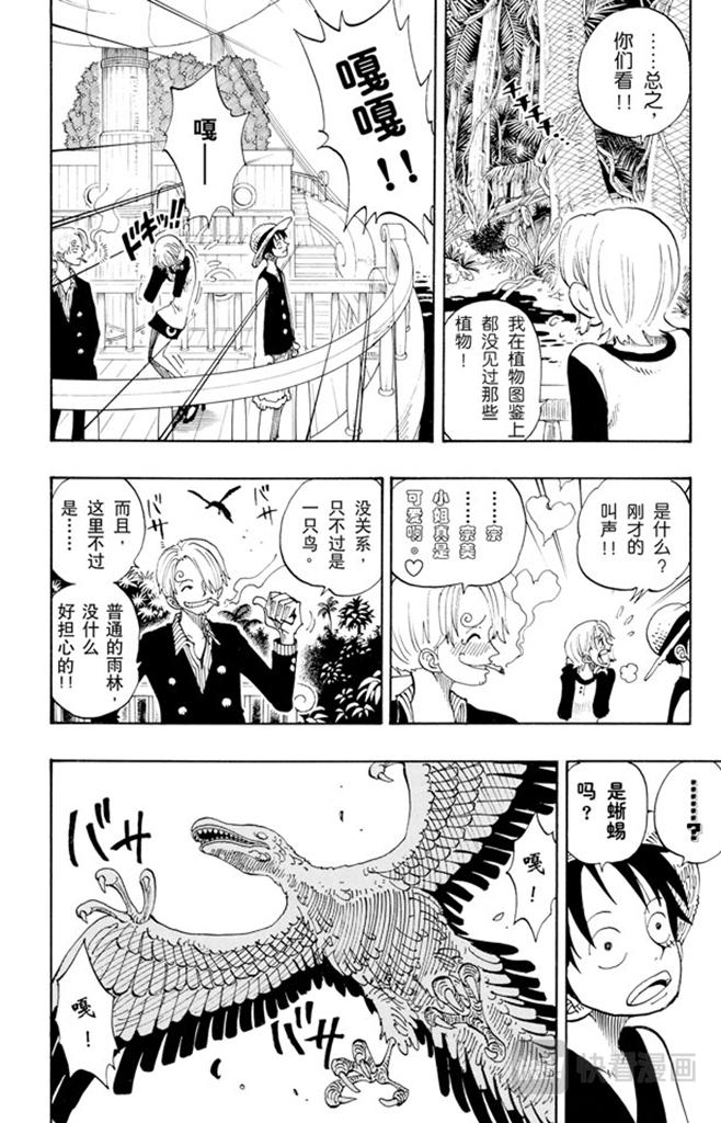 航海王韩漫全集-第115话 小花园历险无删减无遮挡章节图片 