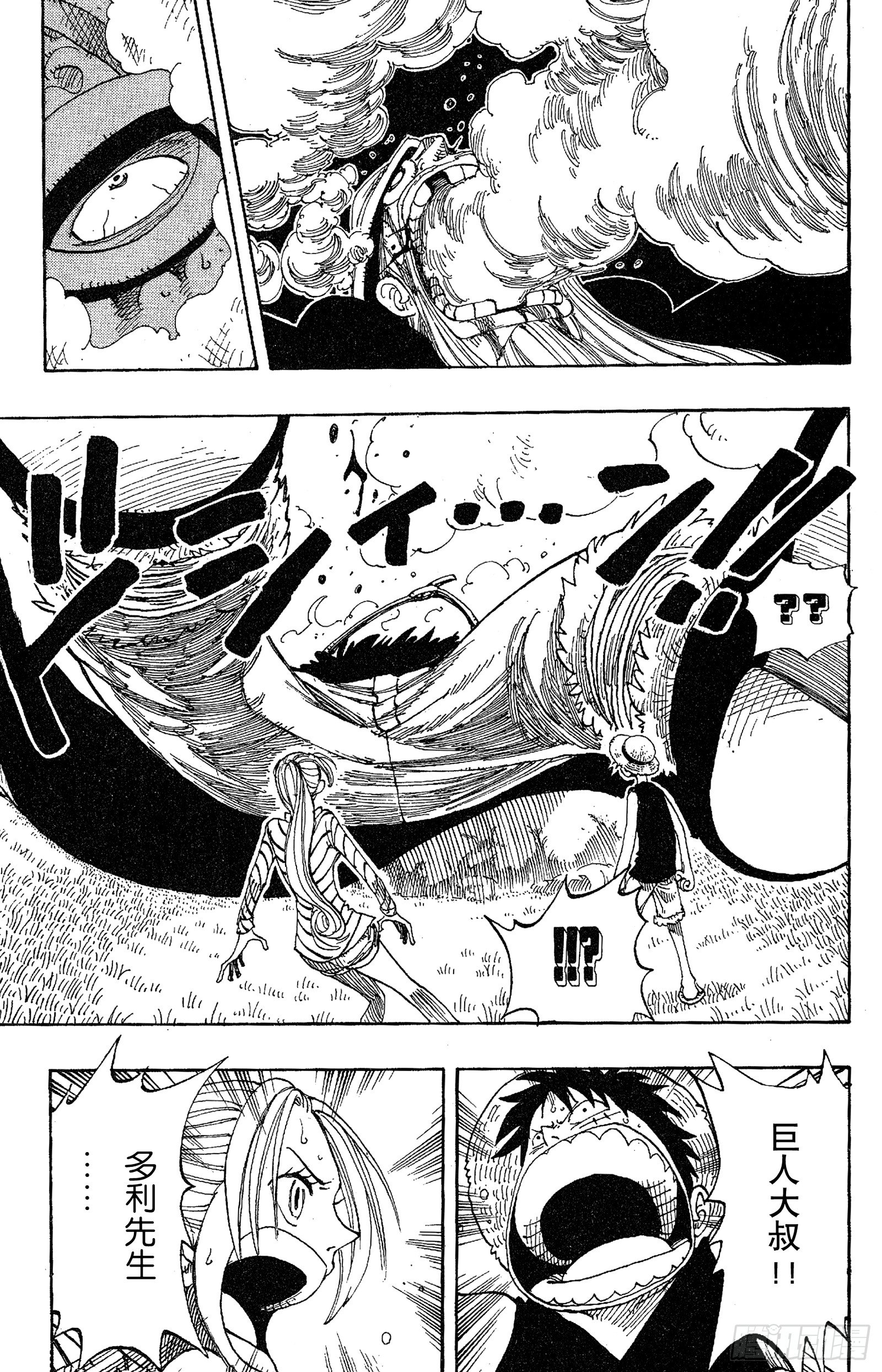 航海王韩漫全集-第117话 多利与布罗基无删减无遮挡章节图片 