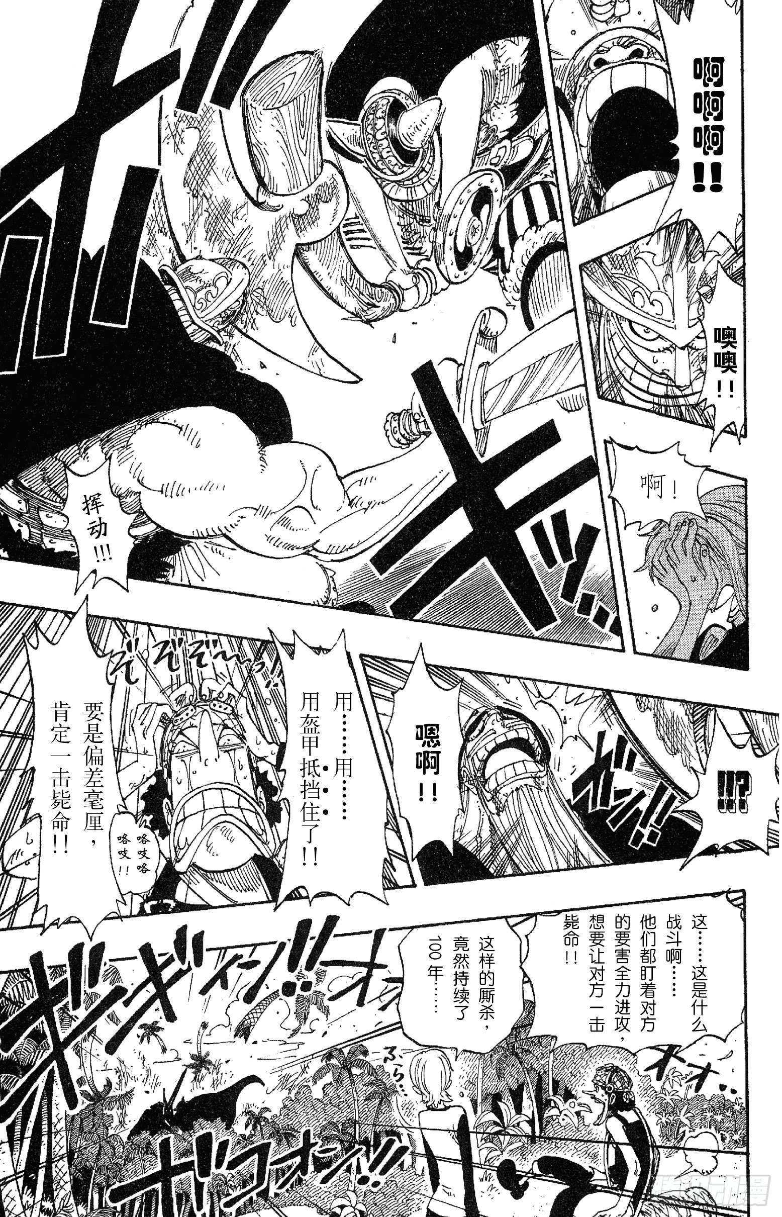 航海王韩漫全集-第117话 多利与布罗基无删减无遮挡章节图片 