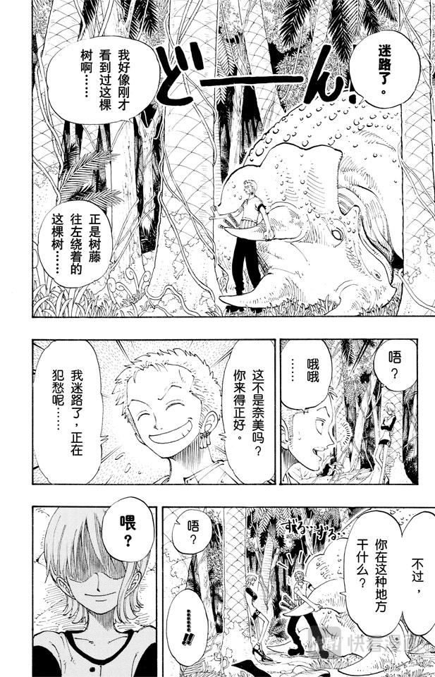 航海王韩漫全集-第119话 奸计无删减无遮挡章节图片 