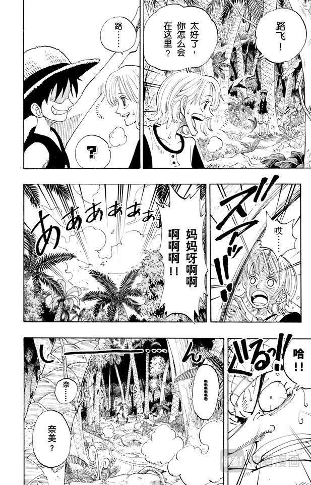 航海王韩漫全集-第119话 奸计无删减无遮挡章节图片 