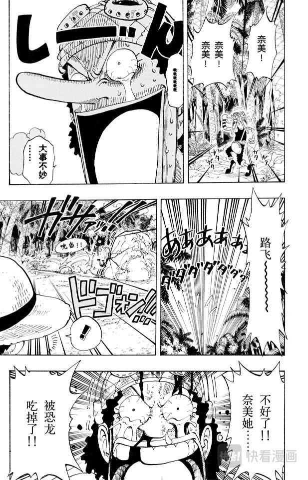 航海王韩漫全集-第119话 奸计无删减无遮挡章节图片 
