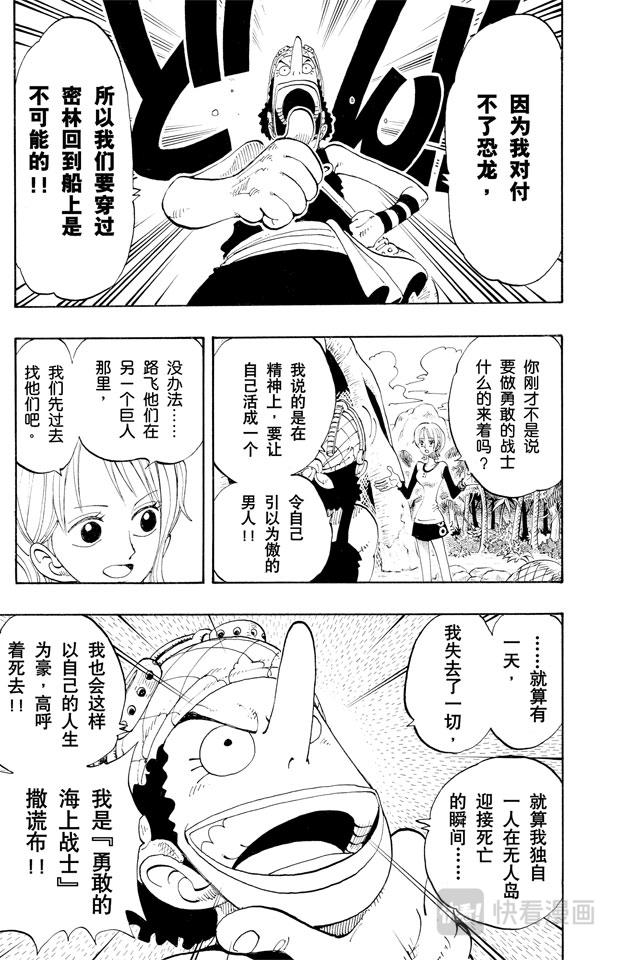 航海王韩漫全集-第119话 奸计无删减无遮挡章节图片 