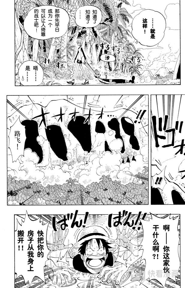 航海王韩漫全集-第119话 奸计无删减无遮挡章节图片 