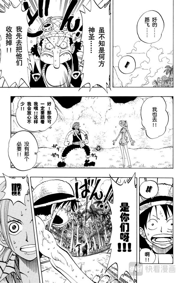 航海王韩漫全集-第120话 赤鬼哭了无删减无遮挡章节图片 