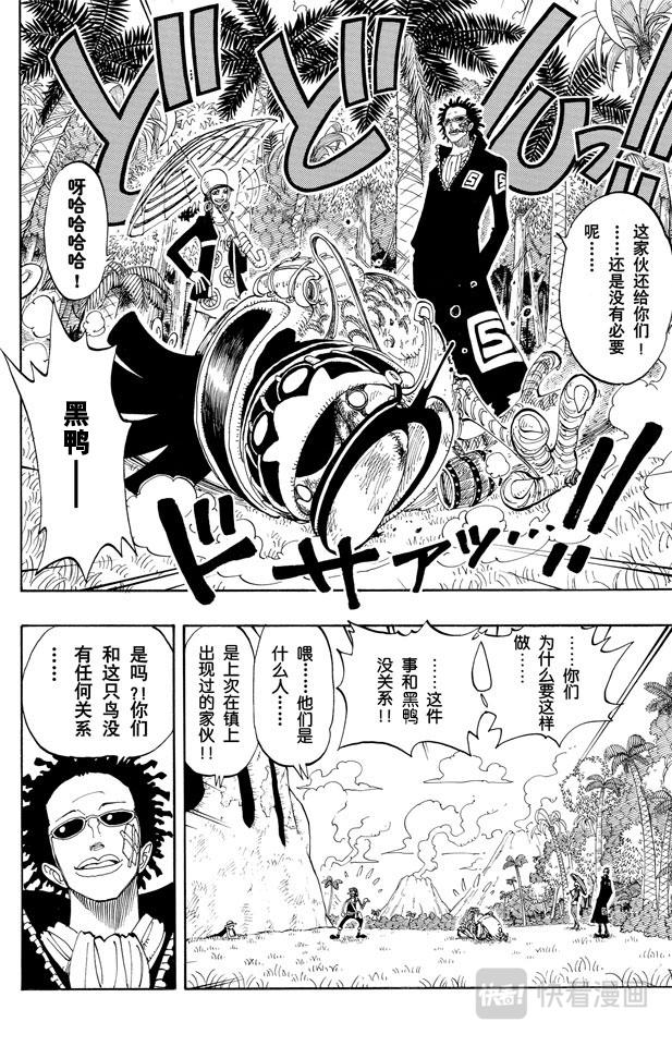 航海王韩漫全集-第120话 赤鬼哭了无删减无遮挡章节图片 