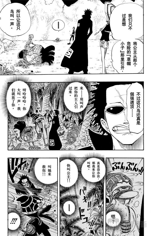 航海王韩漫全集-第120话 赤鬼哭了无删减无遮挡章节图片 