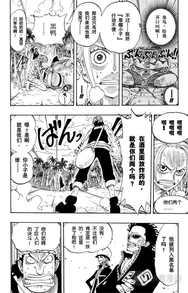 航海王韩漫全集-第120话 赤鬼哭了无删减无遮挡章节图片 