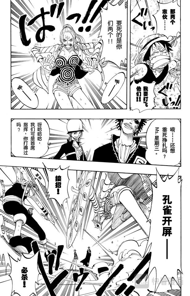 航海王韩漫全集-第120话 赤鬼哭了无删减无遮挡章节图片 