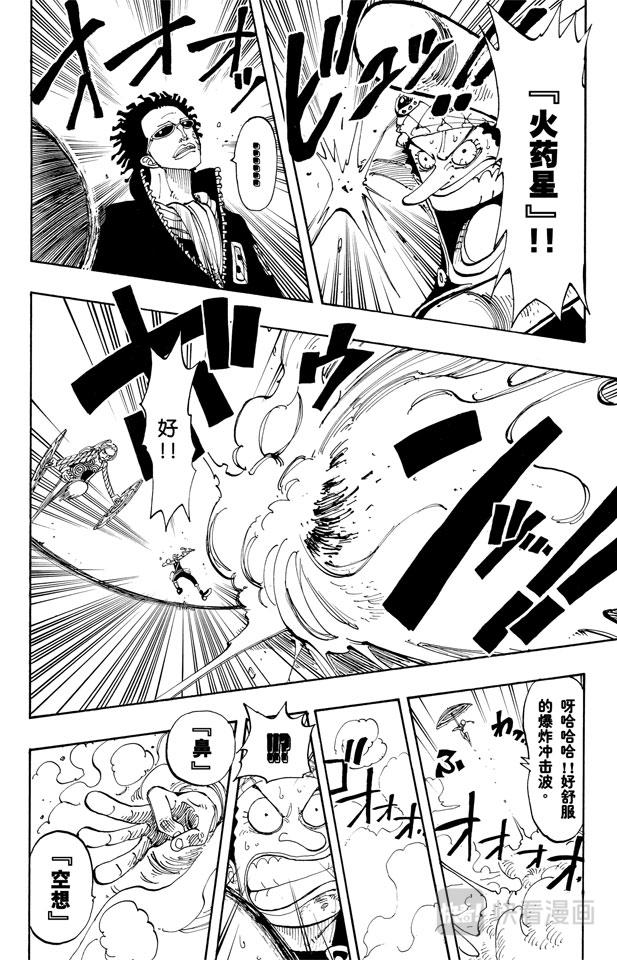 航海王韩漫全集-第120话 赤鬼哭了无删减无遮挡章节图片 