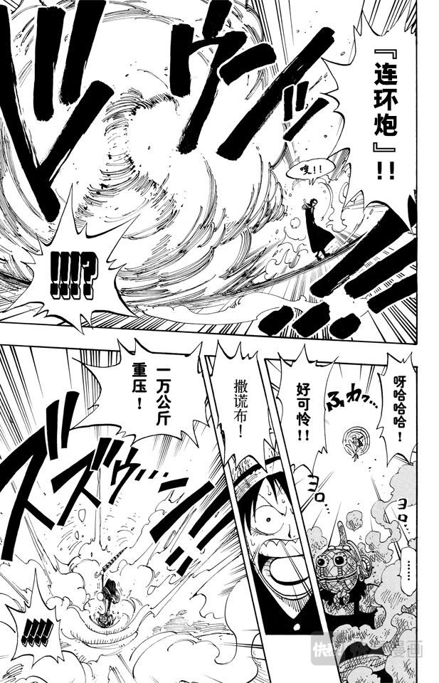 航海王韩漫全集-第120话 赤鬼哭了无删减无遮挡章节图片 
